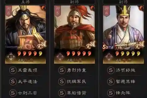鲁肃和张角如何搭配阵容(张角鲁肃最强阵容)插图2