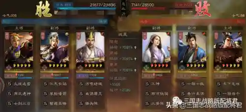 吴国白板最强阵容搭配(三国志战略版吴国最强阵容排行)插图7