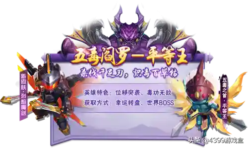 造梦西游3蜈蚣精长啥样(造梦三蜈蚣精在哪)插图1