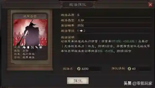 陆抗高览阵容搭配(陆逊陆抗最强阵容)插图3
