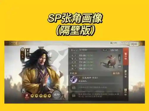 天公起义开荒阵容搭配(三国志战略开荒阵容推荐)插图4