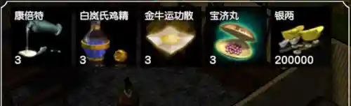 金庸群侠传秘籍代码(金庸群侠传手游最新版本)插图6