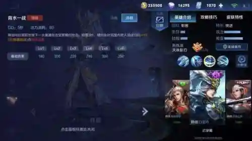 韩信配合阵容及思路搭配(韩信适合什么阵容)插图9