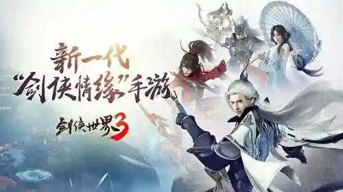 仙剑世界3攻略(仙剑3图文攻略超级详细)插图2
