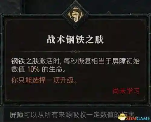 暗黑2野蛮人技能加点图(暗黑2野蛮人最强流派)插图63
