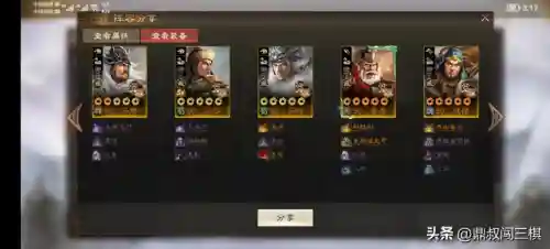 程昱阵容搭配战棋(程昱魏骑阵容)插图3