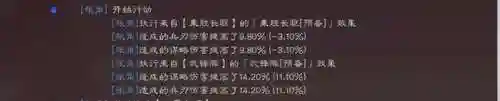 袁绍吕布张角阵容搭配(袁绍10个最强阵容)插图4 袁绍吕布张角阵容搭配(袁绍10个最强阵容)插图4