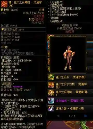 地下城柔道用什么武器(DNF女柔道适合什么流派)插图5
