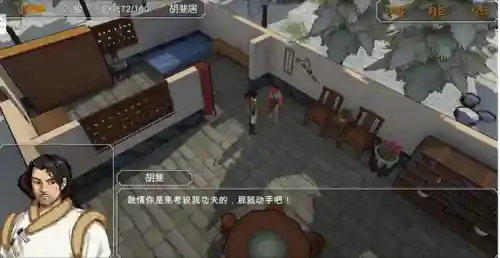 金庸群侠传3开局密令(金庸群侠传3秋叶代码表)插图4
