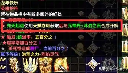暗黑3后期装备进阶攻略(暗黑3最牛装备一览表)插图22