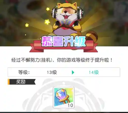 小浣熊水浒阵容搭配(水浒小浣熊攻略)插图7