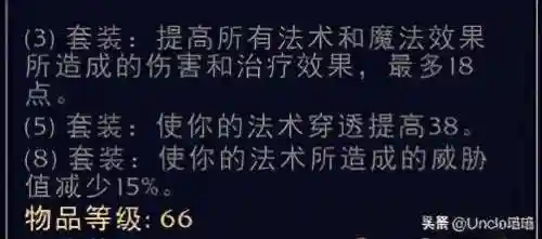 魔兽法师套装大全一览(魔兽法师装备选什么属性)插图5