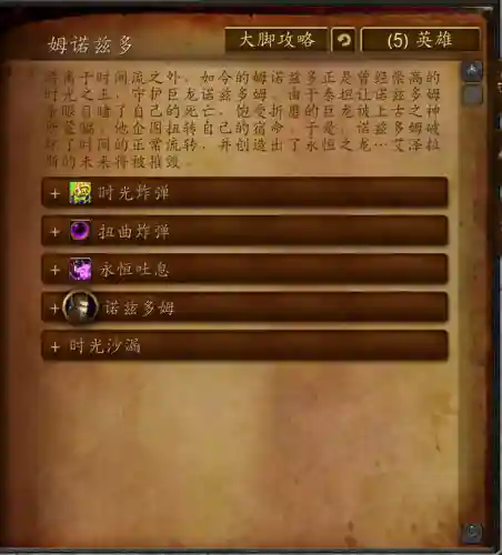死亡之翼副本入口在哪(巨龙之魂副本攻略)插图17