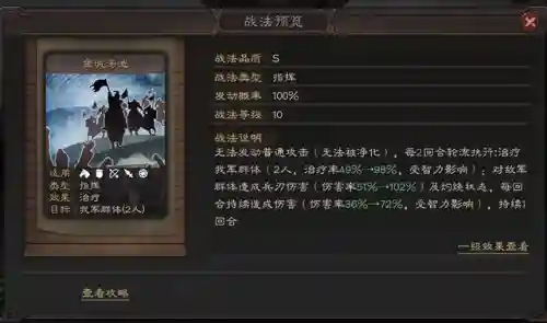 郝昭满宠阵容搭配(郝昭夏侯惇满宠最强配置)插图1