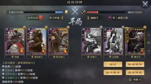 率土轲比能阵容搭配(率土之滨四星十佳阵容)插图14