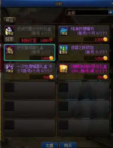 dnf100级打红字最便宜的方式(dnf一天搬砖8000w攻略)插图4