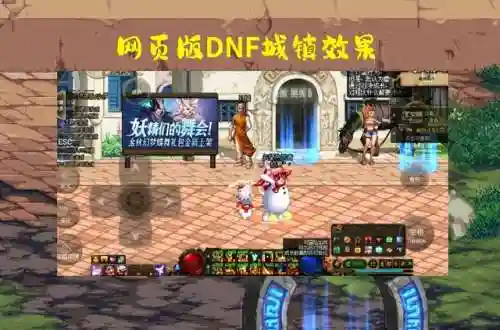 dnf云游戏网页版(腾讯start云游戏)插图1