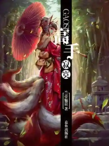 网游之召唤大骑士(网游之光明大骑士笔趣阁)插图3