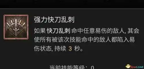 黑暗4游侠阵容搭配(暗黑破坏神4游侠流派推荐装备)插图33