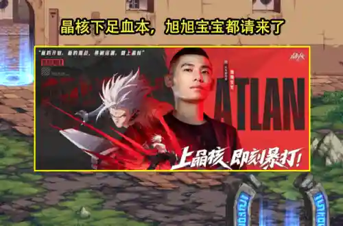 类似于dnf的手游(火爆手游排行榜)插图3