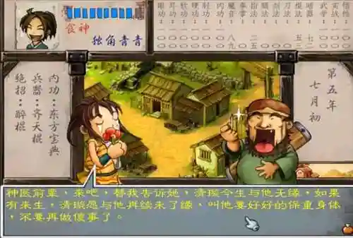 方云华为何叫破庙男神(方云华葵花宝典怎么拿)插图6