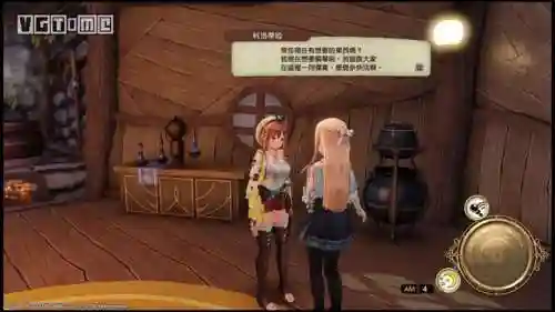 莱莎的炼金工房(炼金工房是黄油还是电子游戏)插图15