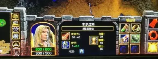 魔兽世界冰封王座手游(魔兽争霸3冰封王座安卓版)插图33