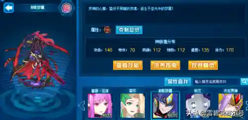 赛尔号邪影梦魇(赛尔号圣谕邪魇怎么获得)插图7