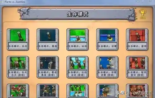 九五版植物大战僵尸(植物大战僵尸(内置菜单))插图5