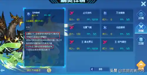 赛尔号龙系精灵王乔特鲁德(乔特鲁德弹伤怎么培养)插图8 赛尔号龙系精灵王乔特鲁德(乔特鲁德弹伤怎么培养)插图8