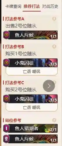 炉石传说盒子工具版(炉石看卡组用哪个app)插图2