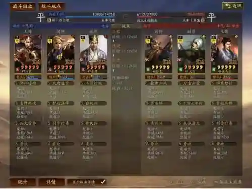 白衣渡江的阵容搭配(石破天惊阵容搭配)插图27