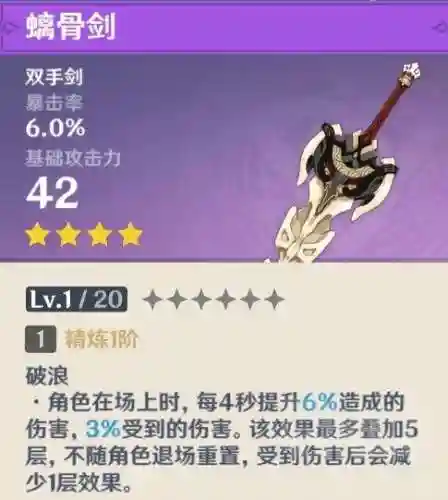 原神诺贝尔阵容搭配(原神诺艾尔武器圣遗物搭配)插图4