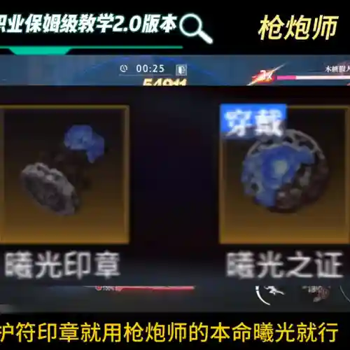 手游枪炮毕业搭配阵容(王者荣耀枪炮之恋阵容搭配)插图4