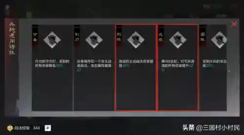 赵云前锋搭配什么阵容(赵云搭配什么战法最好)插图2