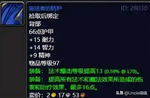 魔兽世界外域任务流程(魔兽世界外域升级路线)插图42