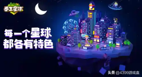 创造星球文明的游戏(控制一个星球不断壮大的游戏)