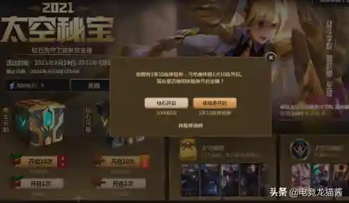 钢铁军团盖伦稀有吗(盖伦的钢铁军团多少钱)插图2