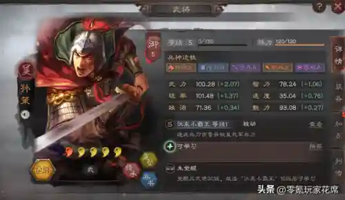 张宝开荒阵容搭配推荐图(张宝三套最佳阵容搭配一览)插图11 张宝开荒阵容搭配推荐图(张宝三套最佳阵容搭配一览)插图11