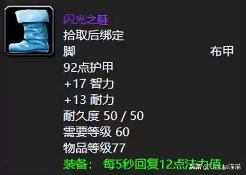 怀旧服疾速之剑(怀旧服武器大师剑在哪里)插图2