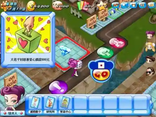 大富翁8手机版安卓(大富翁8电脑版怎么下载)插图3