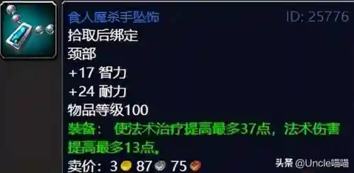掠夺者考瓦尔在哪(掠夺者考瓦尔任务怎么做)插图25 掠夺者考瓦尔在哪(掠夺者考瓦尔任务怎么做)插图25