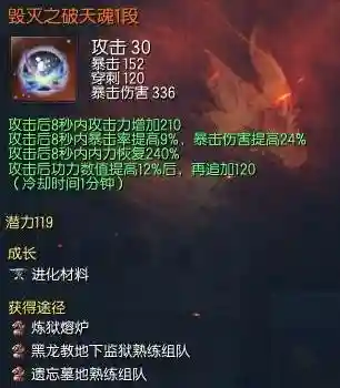 剑灵灵爆是什么意思(剑灵暴击率超过多少溢出)插图5