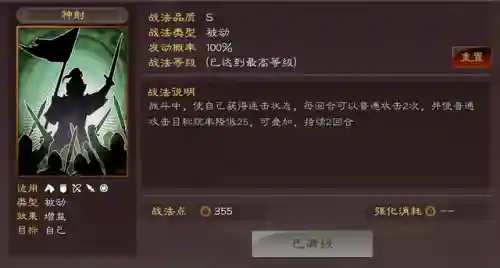 兵无常势阵容搭配(太尉盾怕什么阵容)插图8