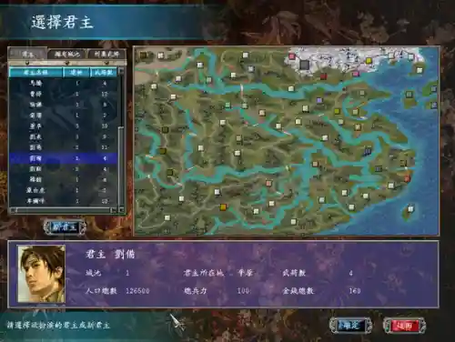 三国群英传7哪个时期最好玩(三国群英传手机版单机)插图2 三国群英传7哪个时期最好玩(三国群英传手机版单机)插图2