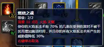 60级法师天赋加点(60版本冰法最实用的天赋)插图14