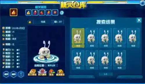赛尔号哲克(赛尔号精灵繁殖大全)插图45
