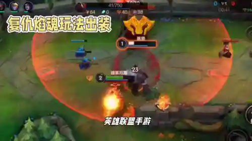 复仇焰魂辅助出装(复仇烈焰装只有三件)