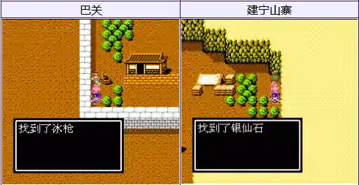 吞食天地2详细带图攻略(吞食天地2图文全流程)插图14