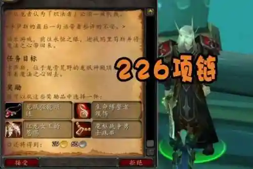 聚焦之虹的钥匙给什么奖励(wlk聚焦之虹的钥匙任务流程)插图2 聚焦之虹的钥匙给什么奖励(wlk聚焦之虹的钥匙任务流程)插图2